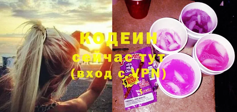 hydra ONION  дарк нет телеграм  Кодеин напиток Lean (лин)  Сосновка 