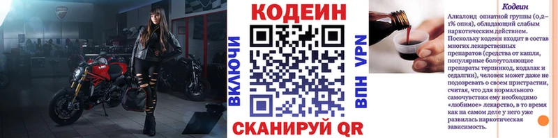 Кодеиновый сироп Lean напиток Lean (лин)  Сосновка 