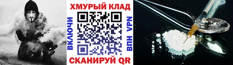 ГЕРОИН Heroin  Сосновка 