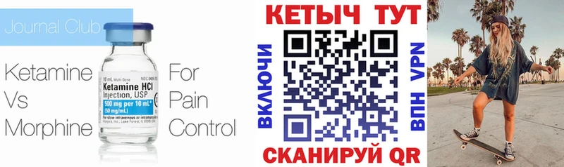 КЕТАМИН VHQ  Сосновка 