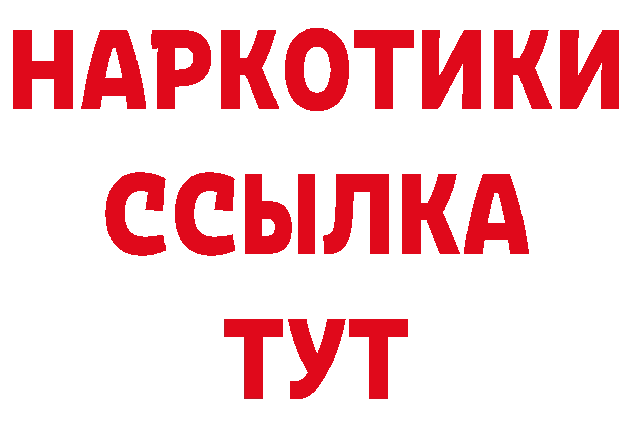 БУТИРАТ GHB зеркало нарко площадка ОМГ ОМГ Сосновка