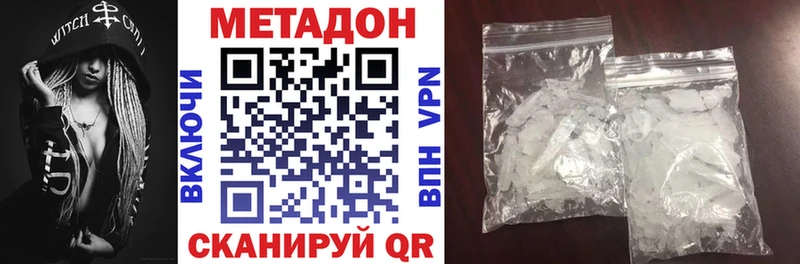 МЕТАДОН белоснежный  Сосновка 